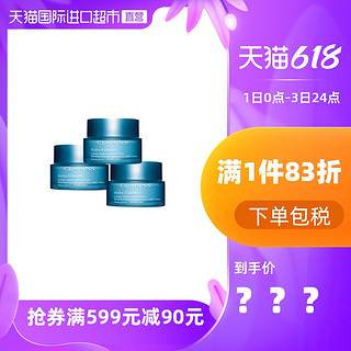 Clarins/娇韵诗沁润奇肌保湿乳霜/凝露乳液滋润秋冬补水50ml面霜