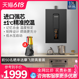 BOSCH 博世 Bosch/博世燃气热水器家用天然气恒温即热式13升强排式JSQ26-AA