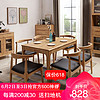 一米色彩 日式长方形餐桌1.2M 原木色