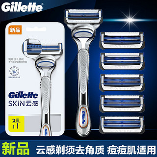 Gillette 吉列 新品 吉列云感剃须刀手动小云刀锋速5刀片锋隐致顺刀头痘痘肌适用