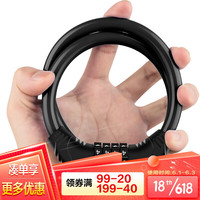 Move iron 魔轮 自行车锁防盗密码锁电动车摩托车4位密码户外防水防锈钢丝锁钢缆无钥匙软管锁骑行配件 黑色