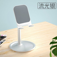 好得来手机桌面支架升降便携ipad可充电可折叠平板网红支架通用型看电视 固定款