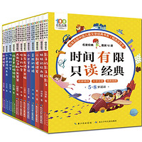 《百年百部中国儿童文学经典书系》（共12册）
