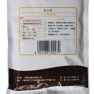 蓝黛 韩式麻薯糕点预拌粉 200g*5袋