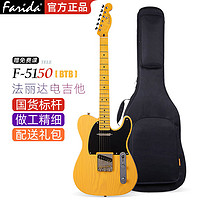 Farida法丽达电吉他F-5020  5051单摇初学5052小双摇TELE 5151进阶排练 TELE单单奶油黄