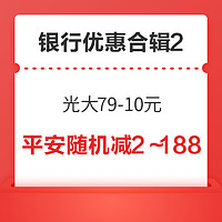 剁手先领券：京喜稳定领0.85元红包，17日20点京东/天猫红包双双加码