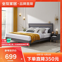 QuanU 全友 家私轻奢双人床1.8米主卧板式床卧室1.5米简约现代大床126802