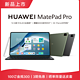 HUAWEI 华为 MatePad Pro 12.6英寸OLED全面屏平板电脑 麒麟9000芯片 8GB+128GB WIFI