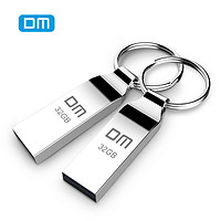 DM 迪美玩具 32GB USB2.0 U盘 小风铃PD076系列 金属防水防震电脑u盘车载优盘