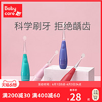 babycare 儿童电动牙刷 非U型 儿童牙刷2岁护牙神器宝宝全自动软毛