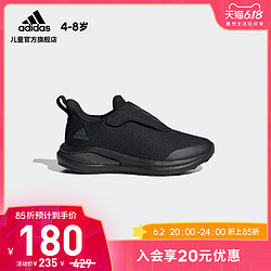 adidas 阿迪达斯 官网 adidas FortaRun AC K小童训练运动鞋FY1553 FY1554