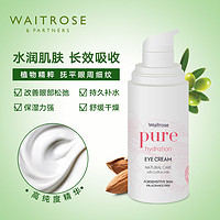 waitrose 维特罗斯 Waitrose纯净保湿眼霜紧致淡化细纹补水保湿减轻眼袋15ml