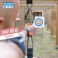 DECATHLON 迪卡侬 箭台箭座左右手弓箭射箭台架子Discovery 300塑料箭台OVTA