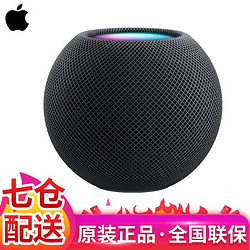 Apple 苹果 HomePod mini 蓝牙智能音响音箱户外迷你家用 深空灰色 官方标配