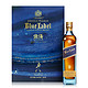 JOHNNIE WALKER 尊尼获加 洋酒 蓝方 蓝牌 苏格兰进口调和威士忌 500ml（陈漫联名定制款）