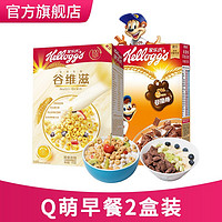 Kellogg's 家乐氏 Kellogg‘s） 泰国进口 即食营养早餐冷冲谷物燕麦麦片 谷脆格300g+谷维滋175g