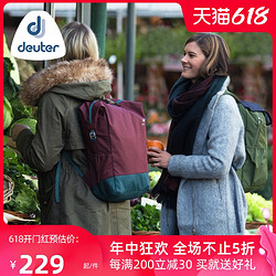 deuter 多特 德国多特Deuter进口背包 VISTA城市商务电脑多用途防水运动双肩包