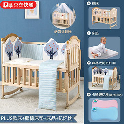 HOPE 呵宝 婴儿床实木可拼接加长儿童床 PLUS款+床品5件套+床垫+记忆枕