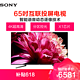 SONY 索尼 Sony/索尼 KD-65X9500G 65英寸 4K超高清HDR X1旗舰芯片 智能网络 平板液晶电视