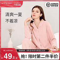 十月皇后 月子服孕妇睡衣夏季薄款纯棉6月份产后空气棉哺乳家居服