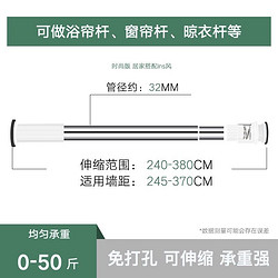 美居客 晾衣杆 窗帘杆 免打孔伸缩浴帘杆 不锈钢弹簧增压客厅门帘隔断帘杆2.4-3.8M（加粗版）