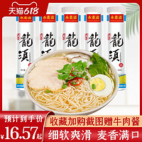 永麦道 龙须挂面细面条速食面条拌面炒面500g*5包邮一整箱圆面劲道