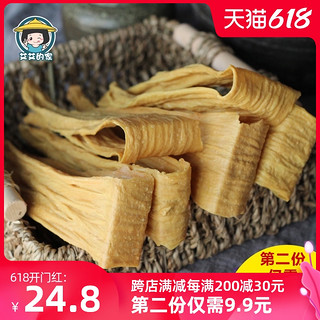 福建特产干货腐竹农家自制清流豆腐皮油豆皮400g