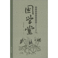 《国学堂·北师大名师伴我读《千字文》：小学低年级卷》