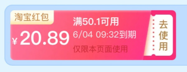 菜鸟裹裹 完成任务拆红包