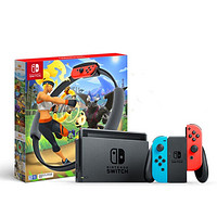 任天堂(Nintendo) Switch+《健身环大冒险》 游戏机套装