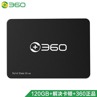 360 120G SSD固态硬盘 SATA3.0接口（S-01系列）