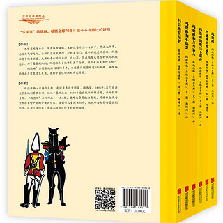 《童立方·百年经典精装绘本：玛德琳系列》（套装全6册）