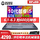 MECHREVO 机械革命 15.6英寸轻电竞屏笔记本电脑 Umi CC i5-10200H/1650全色域