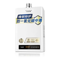 A.O.史密斯 JSQ26-TM 燃气热水器 13L