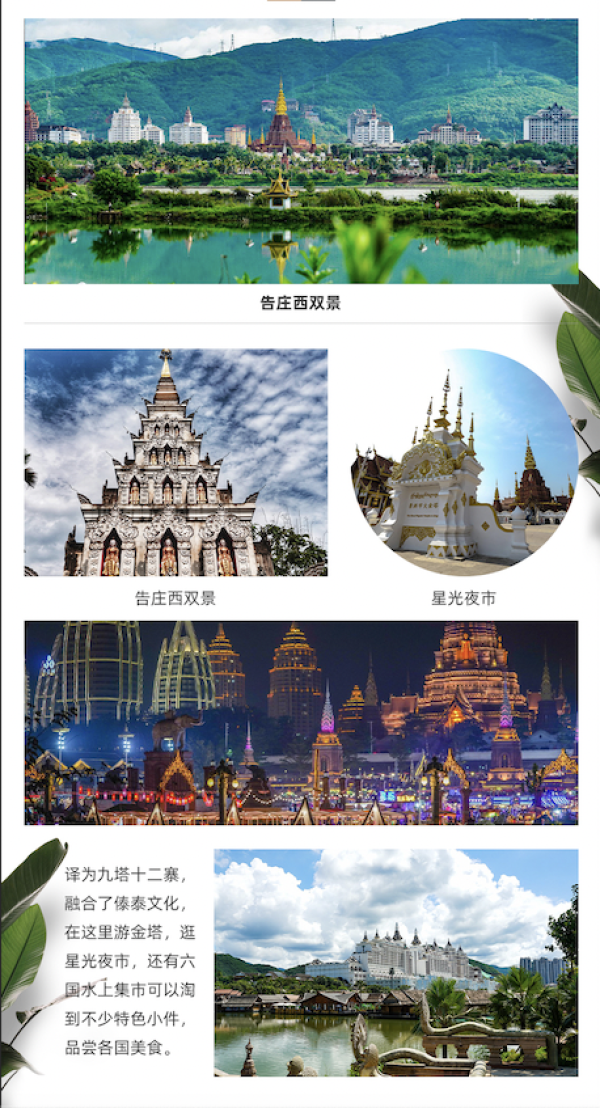 澜沧江边!西双版纳沙婉丽·日落江景臻选酒店1晚(含早+伴手礼)