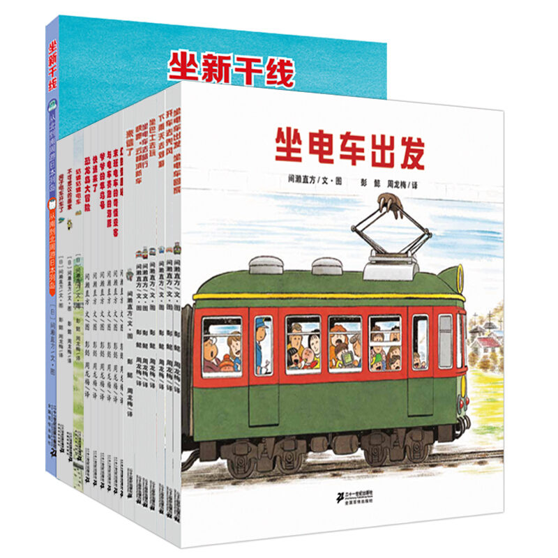 《开车出发系列》（礼盒装、套装共17册）