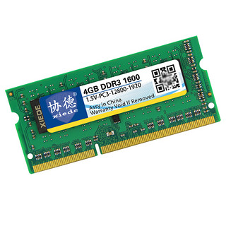 xiede 协德 PC3-12800 DDR3 1600MHz 笔记本内存 普条