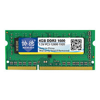 xiede 协德 PC3-12800 DDR3 1600MHz 笔记本内存 4G 普条