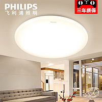 PHILIPS 飞利浦 明玉 led吸顶灯 4.5W