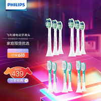 飞利浦(PHILIPS) 电动牙刷头 12支装 HX9023+HX6042/35 适配HX6730/6803/6806/3714/6312/ 6322