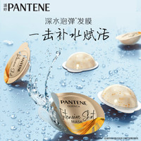 PANTENE潘婷氨基酸深水泡弹洗护套装沁润水养洗发水滋养型300ml+泡弹发膜12ml*4