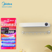 美的（Midea）电热毛巾架杀毒消菌毛巾烘干机智能浴巾毛巾机紫外线高温灭菌壁挂式置物毛巾架 MSD-WVT01