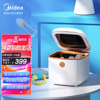 Midea 美的 烘干機小型 內衣內褲99.99%除菌機 小件衣物襪子嬰兒玩具奶瓶 10L衣物護 MH-DXW02