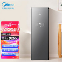 美的（Midea）衣物护理机高温紫外杀菌干衣机衣柜式衣物烘干机干洗熨烫消毒烘衣机 MHG80-01QUB