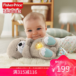 Fisher-Price 费雪 儿童益智玩具哄睡陪玩好伙伴 感官启蒙之音乐安抚酣睡小水獭GHL41