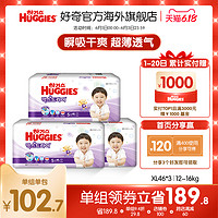 HUGGIES 好奇 韩国好奇新超薄干爽宝宝夜用纸尿裤XL码46