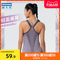 DECATHLON 迪卡侬 官网瑜伽服女美背长款吊带上衣运动健身专业瑜伽背心EYYW