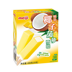meiji 明治 椰子菠萝雪糕 48g*10支