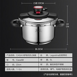 Lagostina 拉歌蒂尼 卡萨系列意式不锈钢压力锅5L