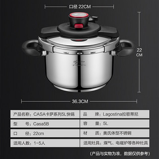 Lagostina 拉歌蒂尼 卡萨系列意式不锈钢压力锅5L